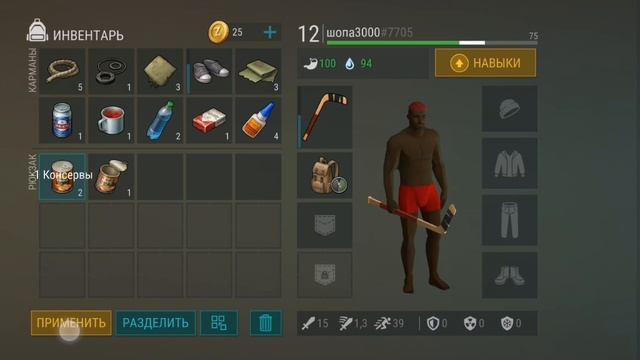Last Day on Earth survival новичок