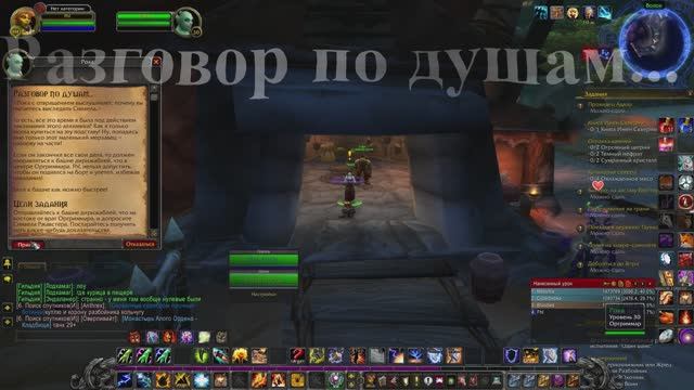 Разговор по душам... WoW 3.3.5