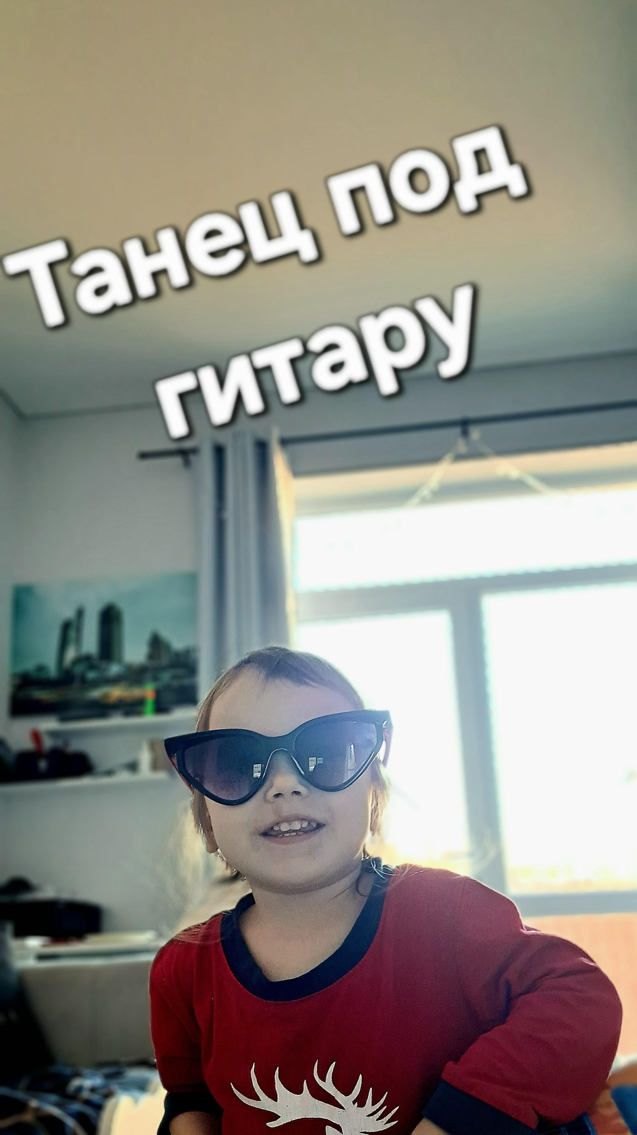 танец под гитару