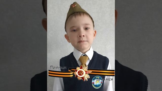 Смирнов Альмир, Республика Марий Эл, 8 лет. Анатолий Болутенко "Сорок пятый"