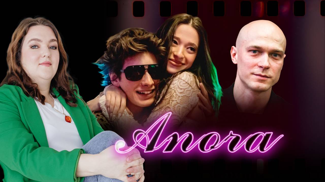 Анора. В чем секрет успеха фильма и Юры Борисова?