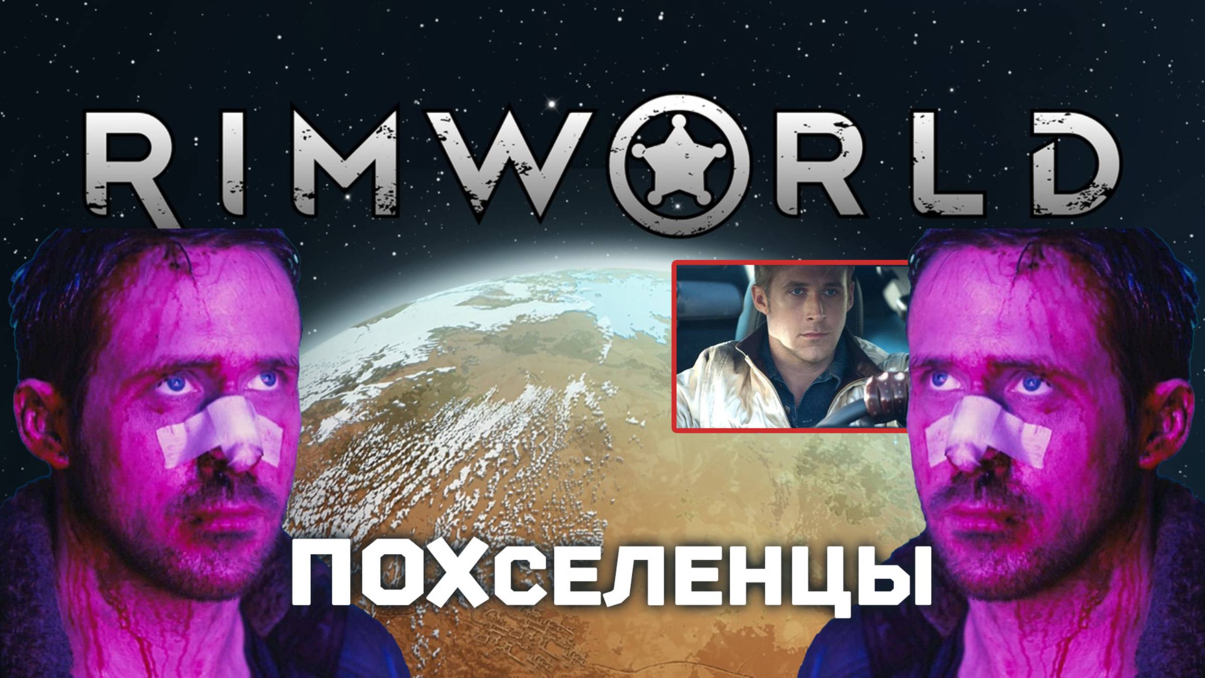Поселенцам со мной не повезло. RimWorld