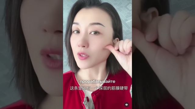 Девочки ,убираем мешки и гусиные лапки под глазами быстро по-китайски #морщины #молодость #красота