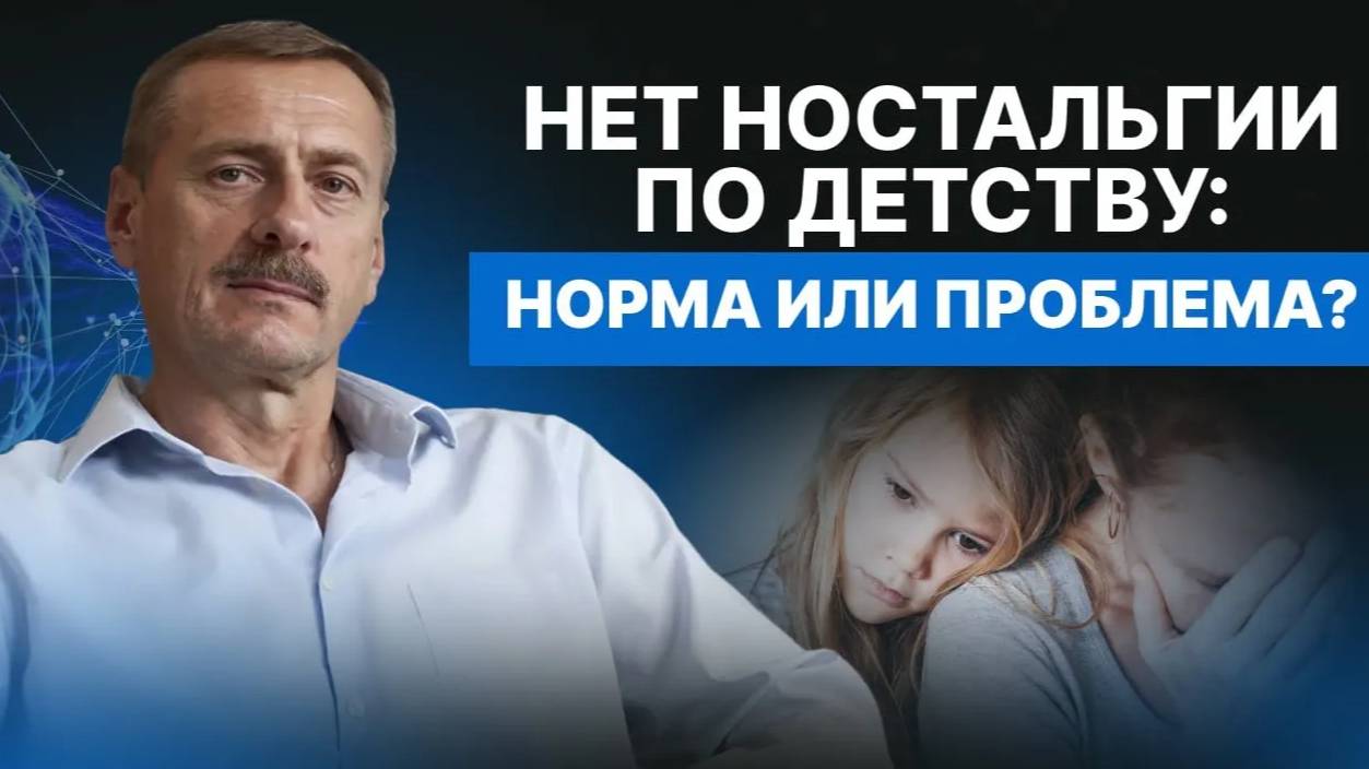 Не хочу вспоминать свое детство