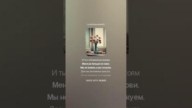 Сергей Есенин — Я положил к твоей постели (вар2)