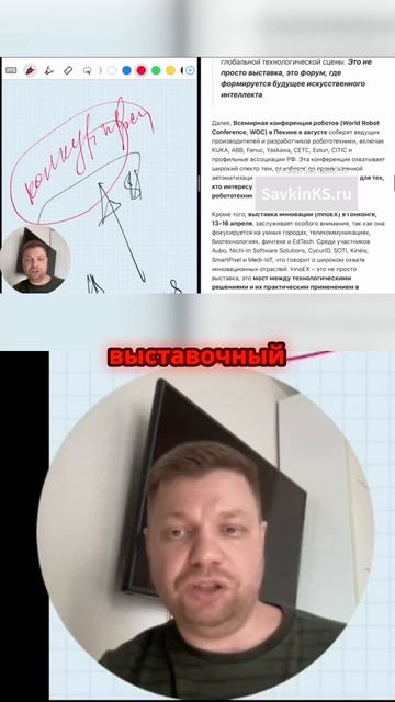 Весна технологий_ выставки в Китае