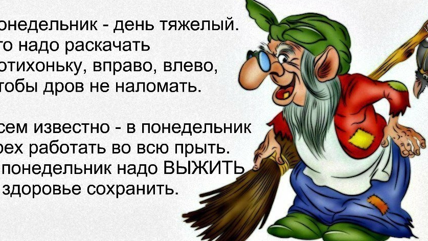 Какой будет неделя? 😊