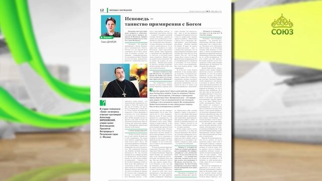 Обзор прессы. 10 февраля 2025