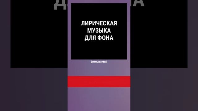 Звездная ночь - лирическая музыка для фона без авторских прав