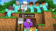 Майнкрафт Спидраннер против 10 Охотников