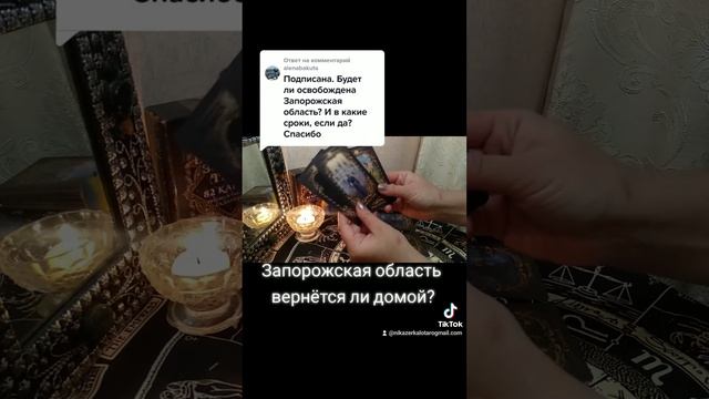 Деокупация Запорожской области ❓