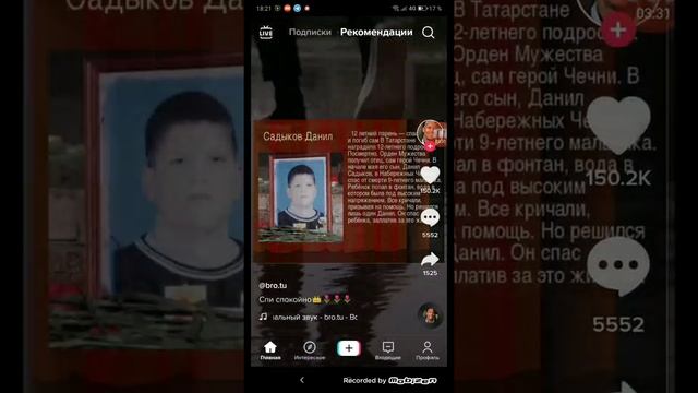 смотрю тик ток и ржу😂