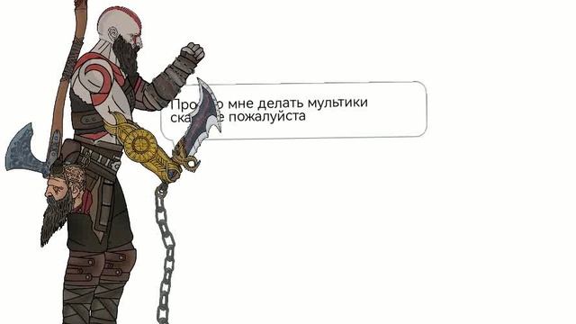 Про что мне делать мультики