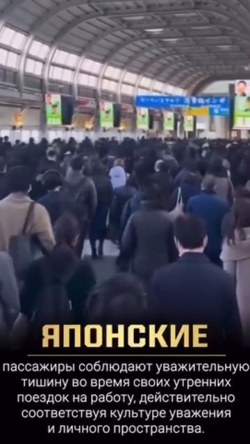 Дисциплина в метро в Японии
