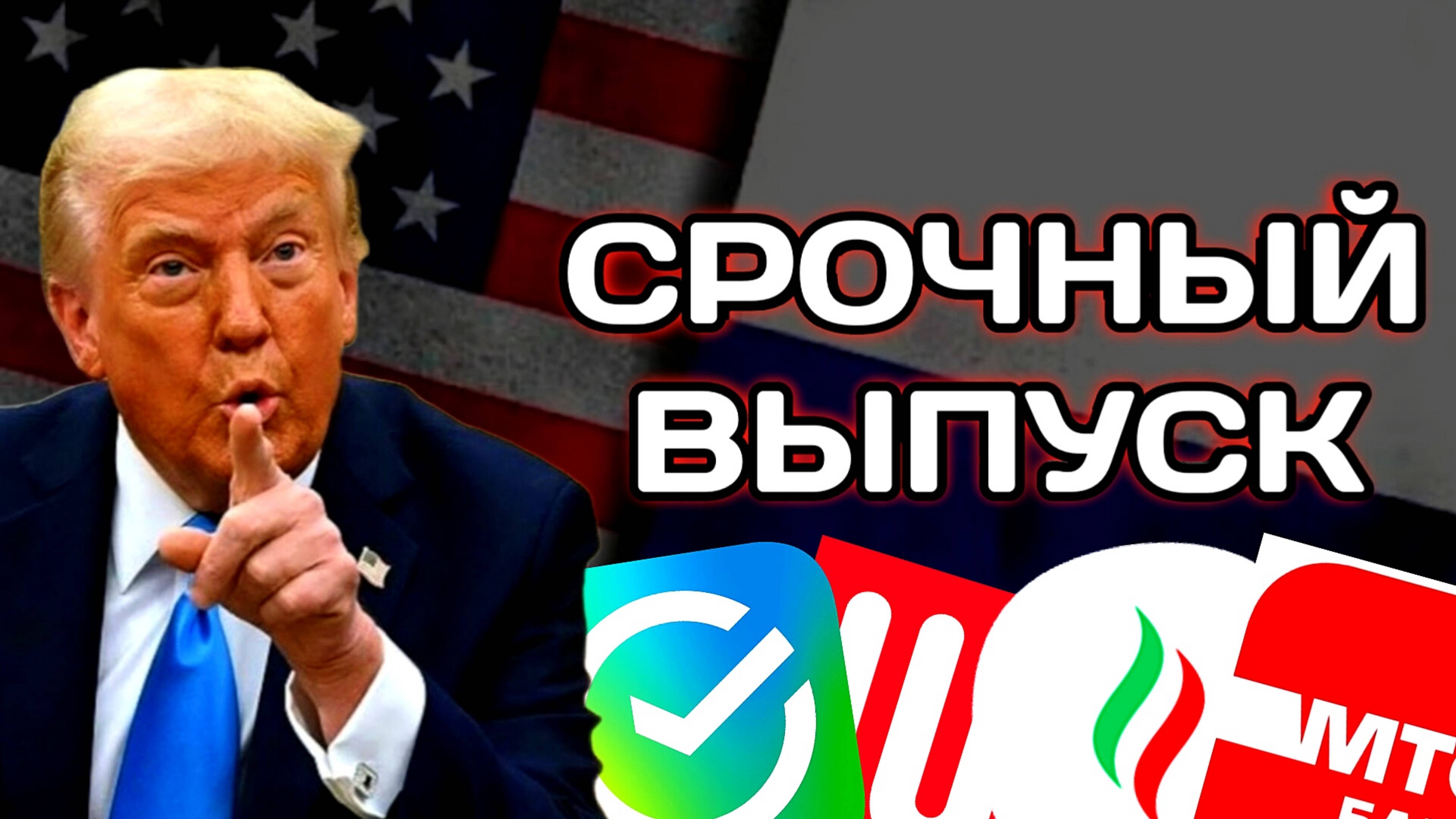 СРОЧНЫЙ ВЫПУСК! Прогноз акций Сбербанк, Газпром, Лукойл. Прогноз курса доллара