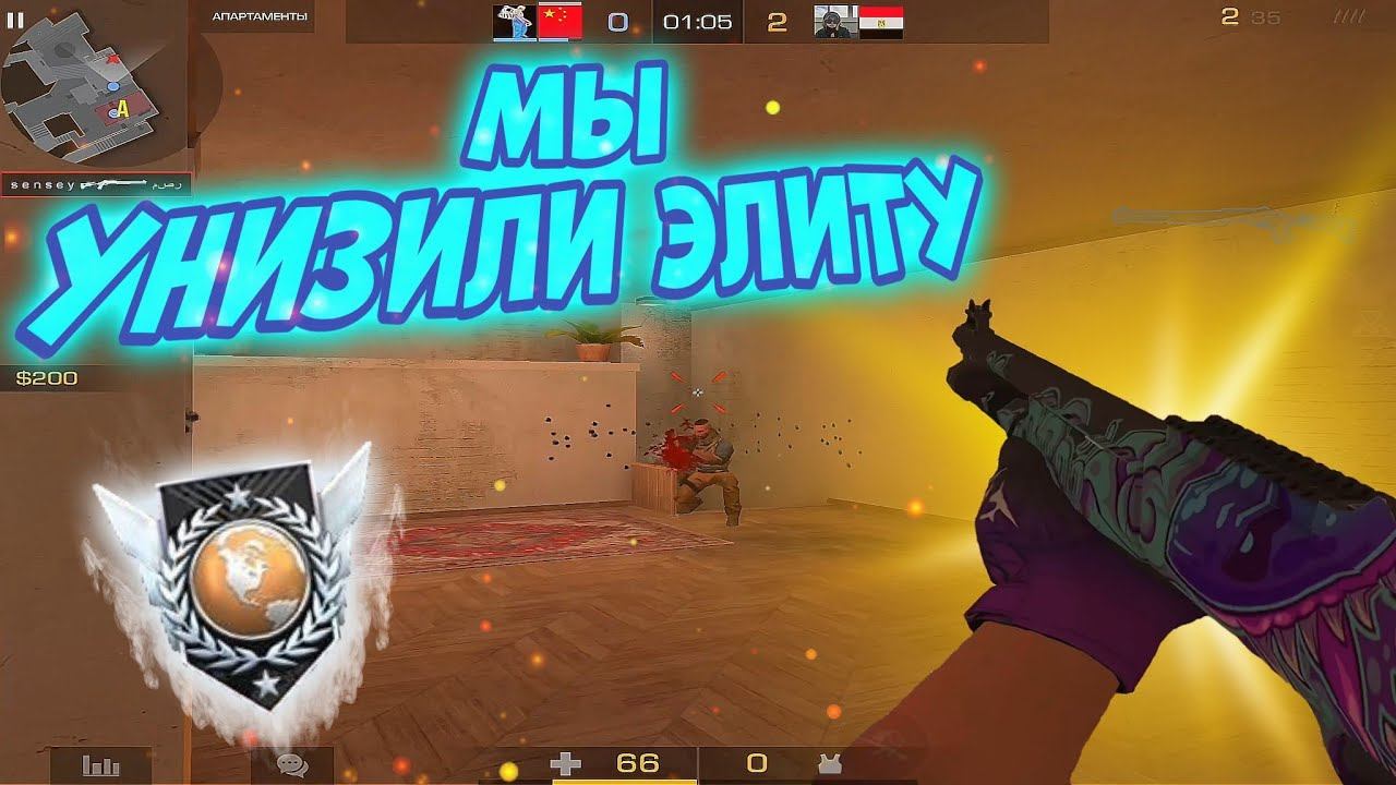 ИГРА ПРОТИВ ЭЛИТЫ!?  | Демка в союзники Standoff 2