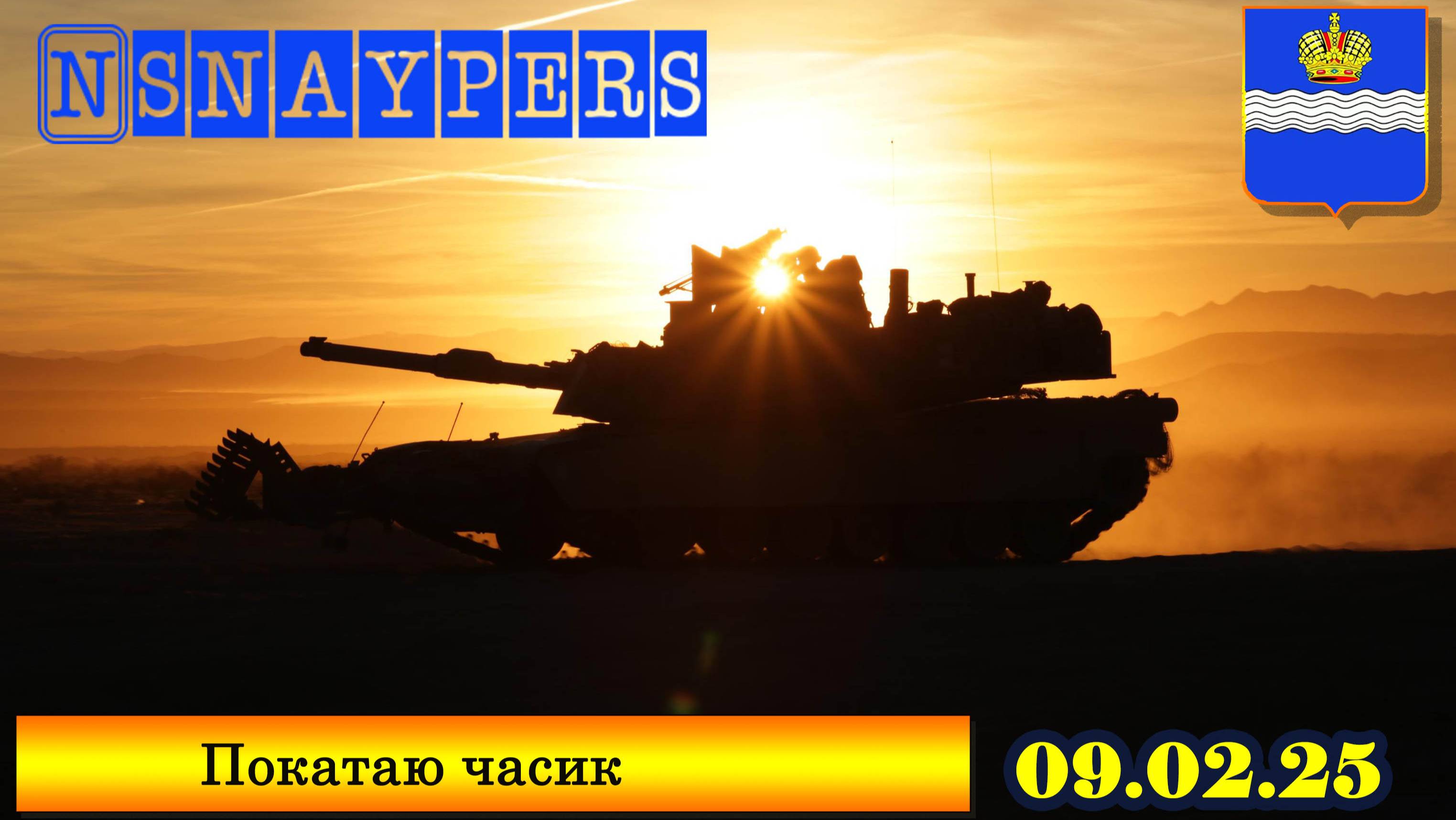 Заеду на часик