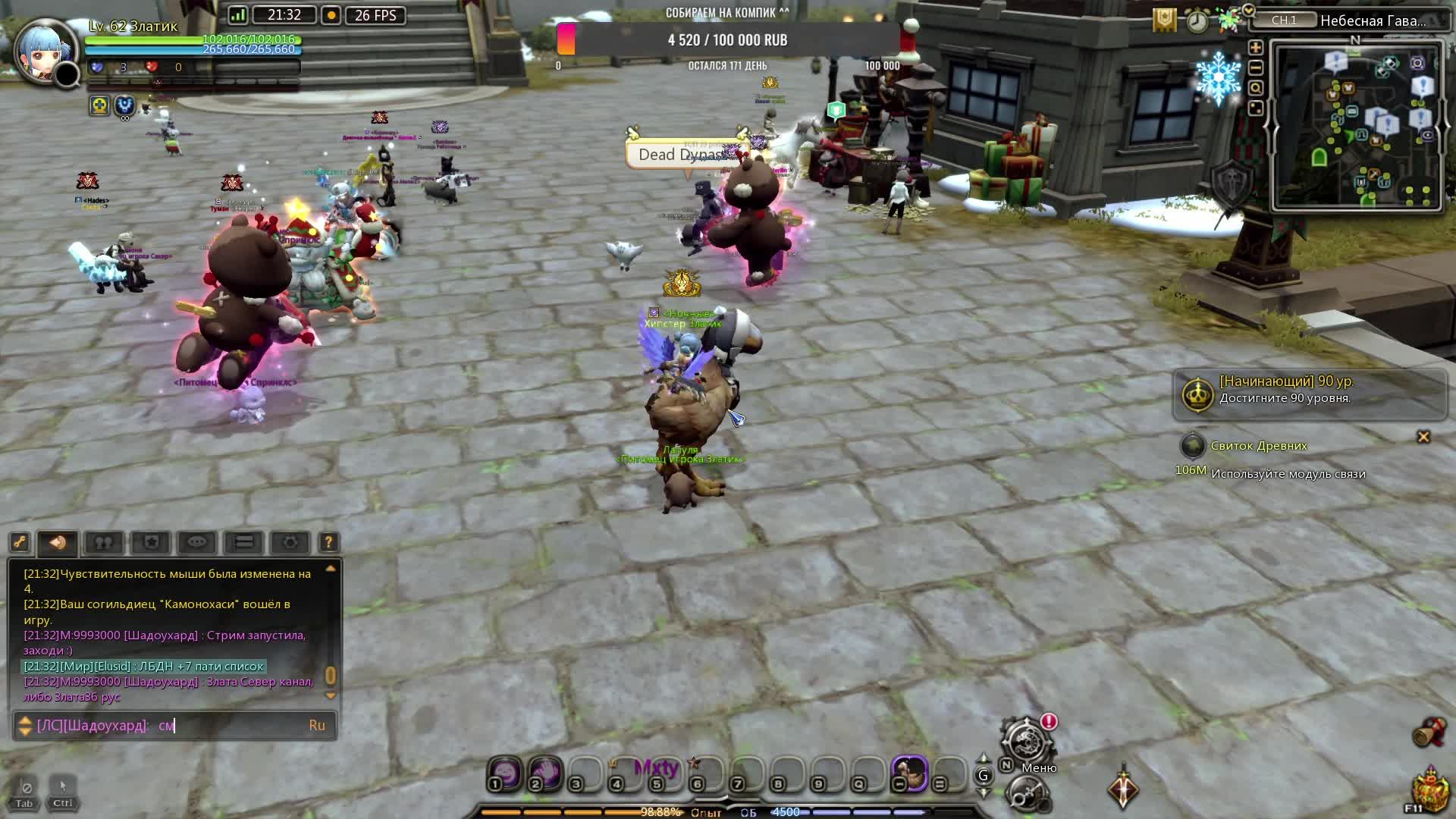 Dragon Nest в 2025 | ИГРАЕМ И ОБЩАЕМСЯ | ДРЕВНИЙ ОРАКУЛ