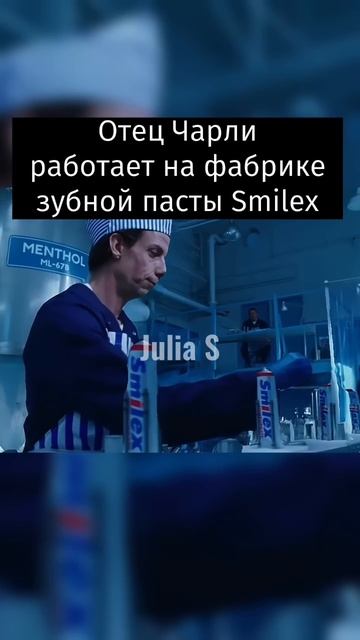 Знали ли вы, что в Чарли и Шоколадная фабрика #Shorts