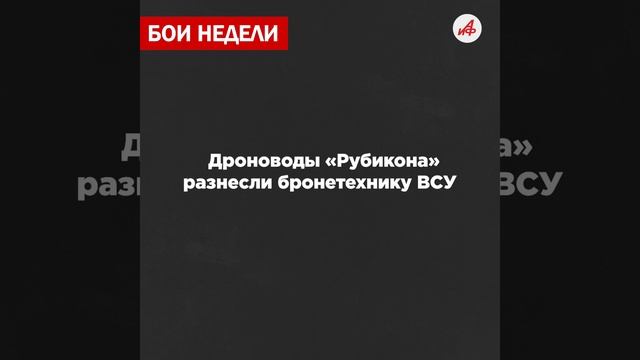 ВСУ злятся и бьют по мирным: боец «Центра» раскрыл тактику противника при отступлении