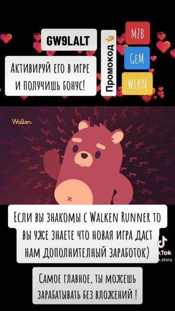 Новая игра от WALKEN! #ukraine #nft #walken #walken_io #крипта2023 #solana #walkenrunner #m2e