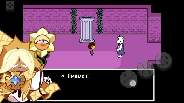 прохождение от ваниль андертейл 1 часть
