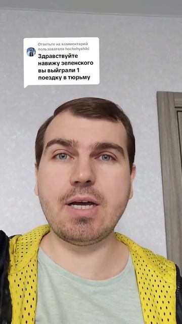 Вы выйграли 1 поездку в тюрьму