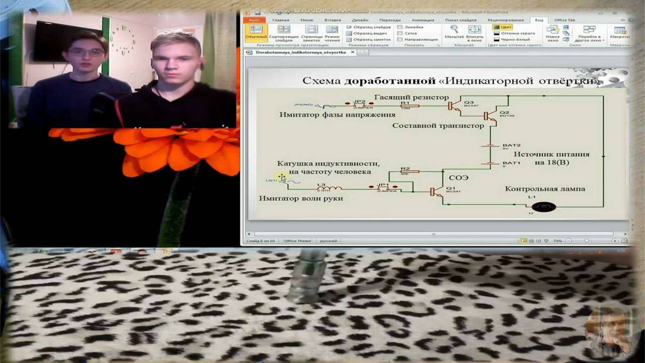 Проект "Доработанная индикаторная отвёртка"