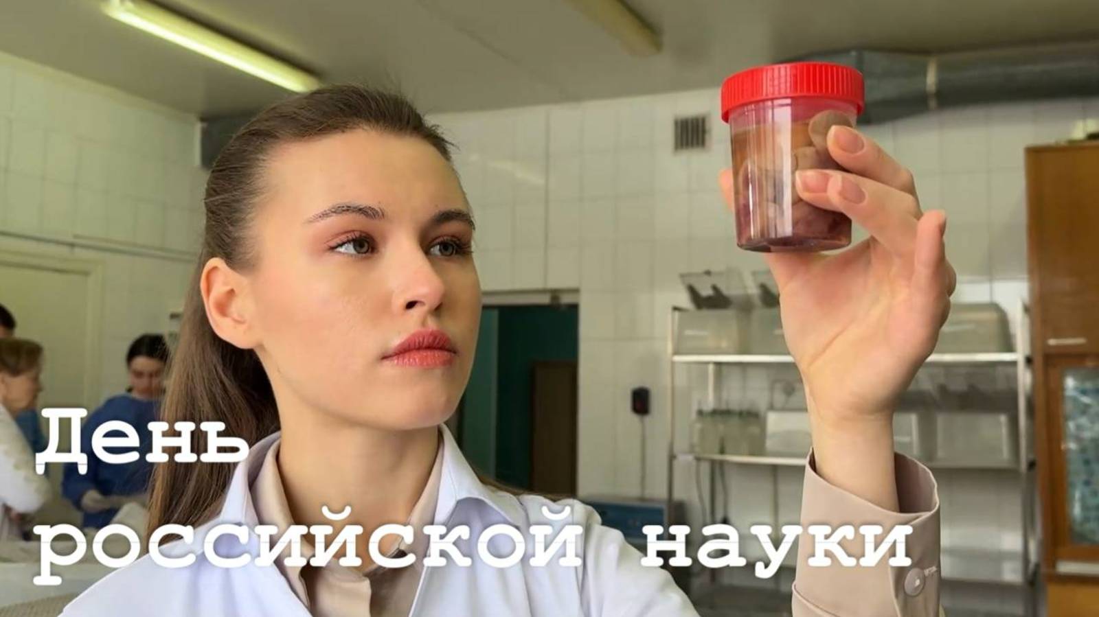 Прогресс науки в ЛНР