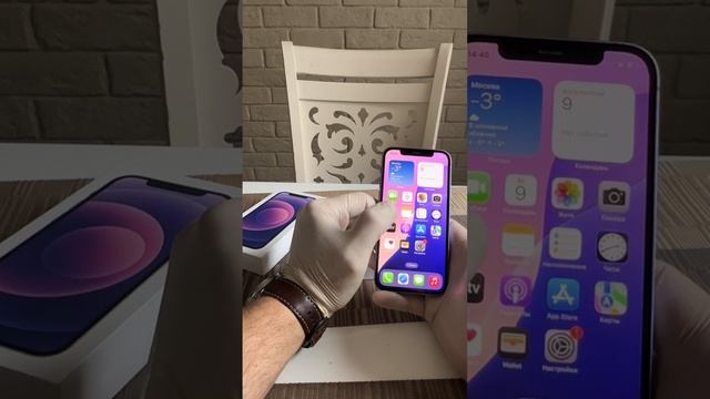 iPhone 12 Purple A2403