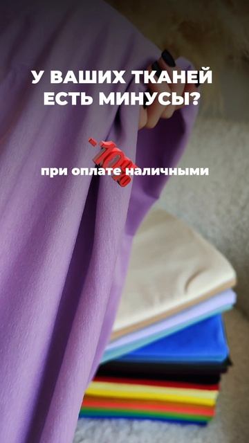 Шенова - производитель турецкого трикотажа со складами в России.