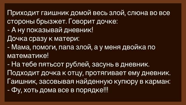 сборник анекдотов 12 часть