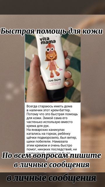 быстрая помощь для кожи
