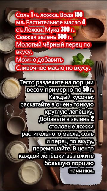 Жингялов хац