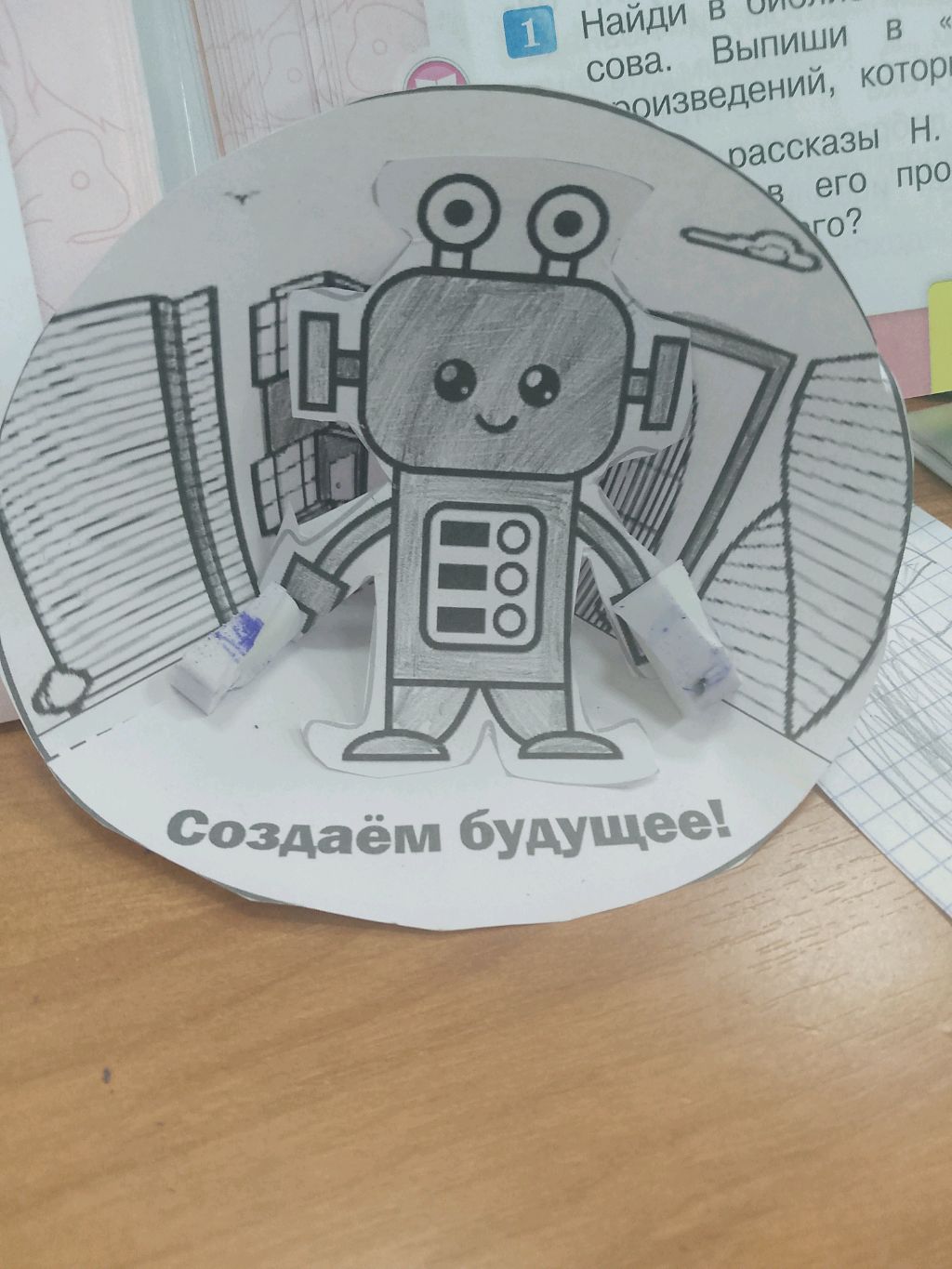 Стрим
