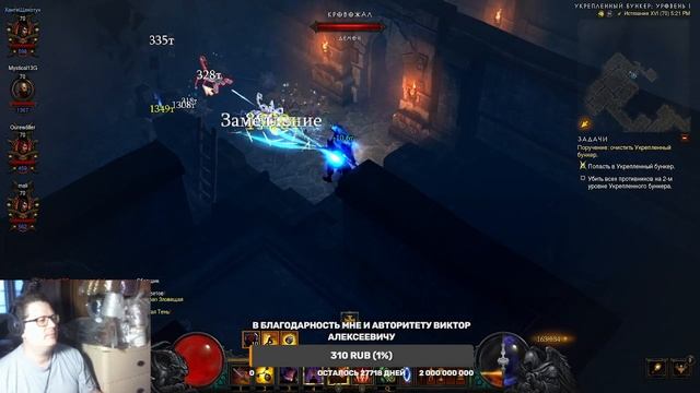 Diablo 3. Сезон 34. Зло встало на сторону добра. Часть 6