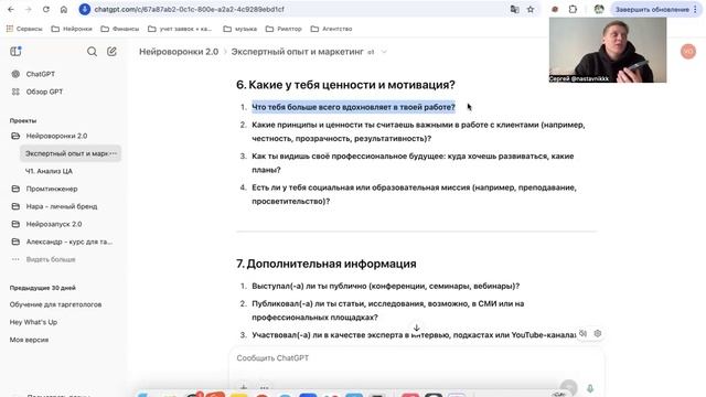 Часть 2. Информация про эксперта (2 часть)