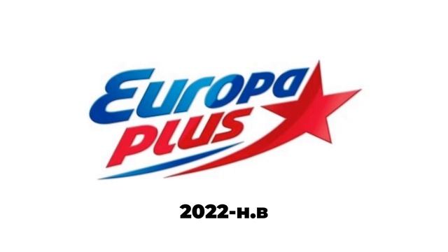 Эволюция послерекламной заставки Europa Plus (2008-2015, 2015-2022, 2022-н.в)