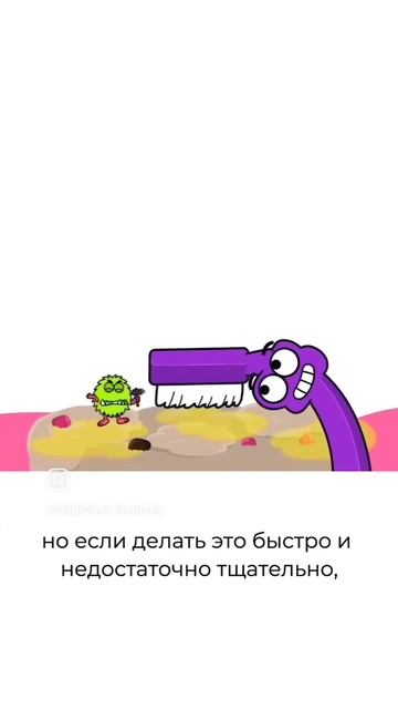 как правильно чистить зубы.mp4