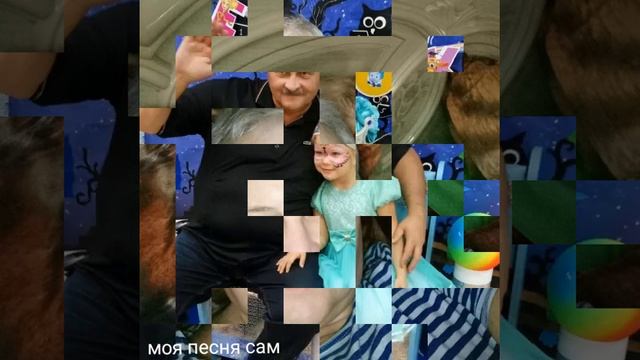 моя старая песня