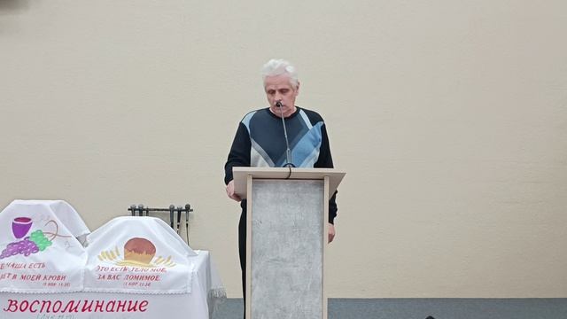 Проповедь "Взаимоотношение в семье" Бр. Сергей Устенко / Благая весть