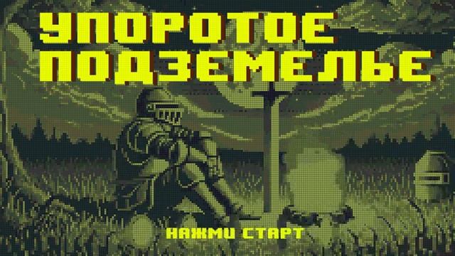 Дед маг съел магический мармелад в ДНД! Упоротое ДНД #ДНД #дубляж #днднарусском #девяностые #квест