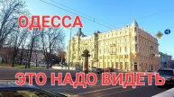 ОДЕССА. ТРЕВОЖНАЯ НОЧЬ. МНОГО ЛЮДЕЙ. ЧТО ПРОИСХОЛИТ ЭТО НАДО ВИДЕТЬ💥