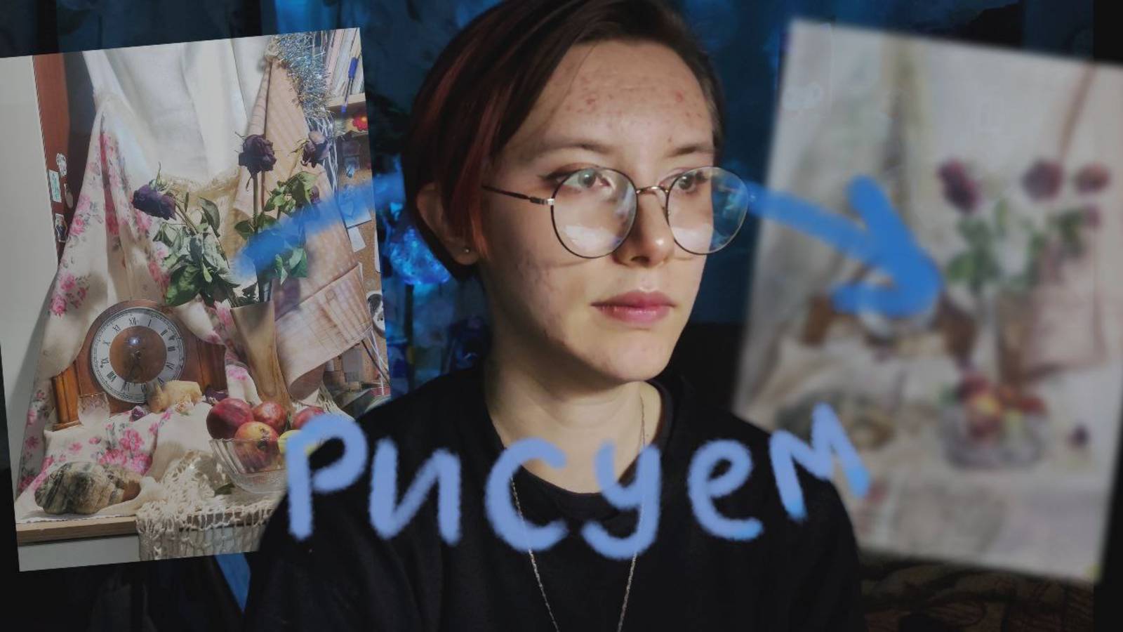 Рисуем натюрморт с нуля №1 | Почему я решила заняться этой рубрикой?