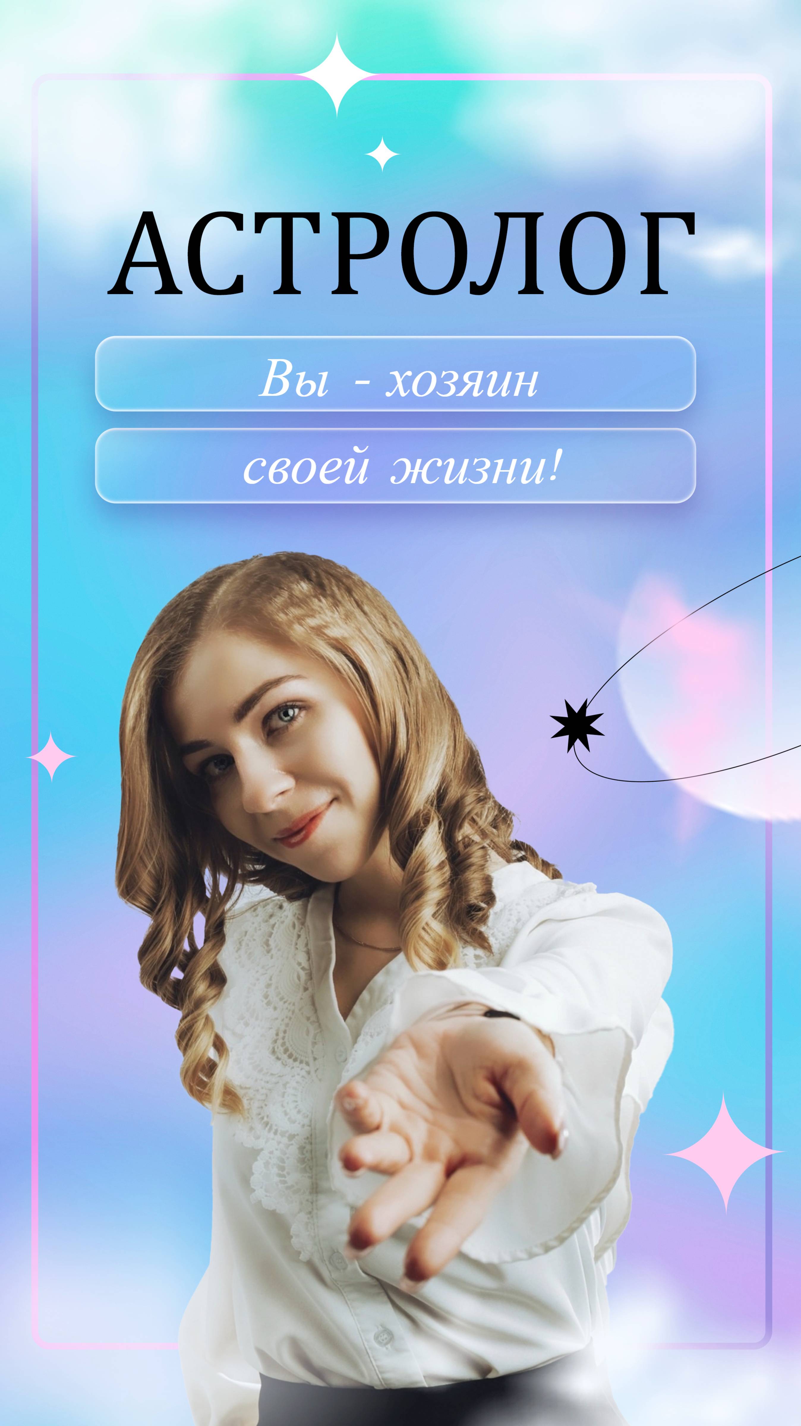Вы — хозяин своей жизни! 🔑 Управляйте судьбой, а не плывите по течению 🌟