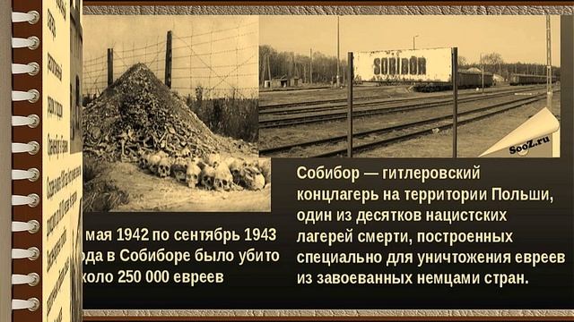 Знать и помнить
