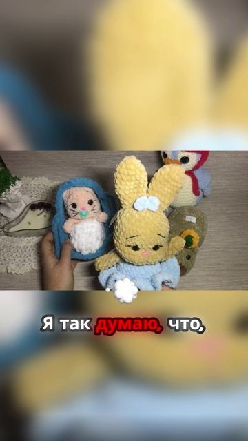 Выбор родителя и ребенка в игрушках