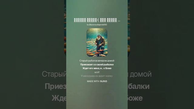 Рыбные Места ( Моя Чайка )