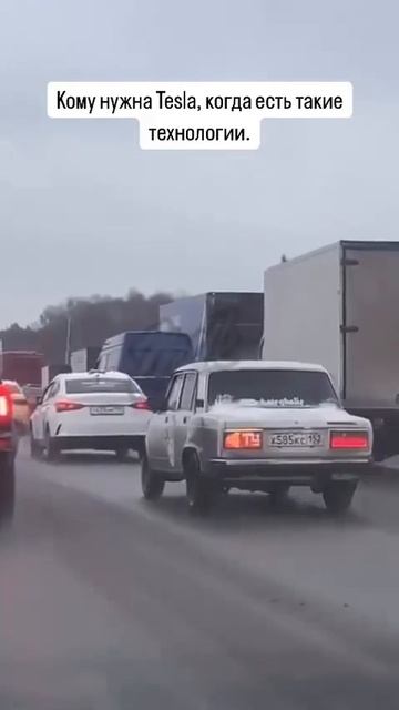 ТЕСЛА