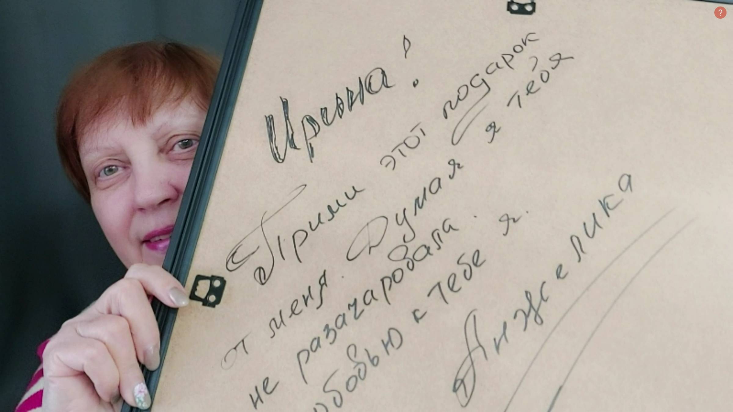 ОТ СЕРДЦА К СЕРДЦУ